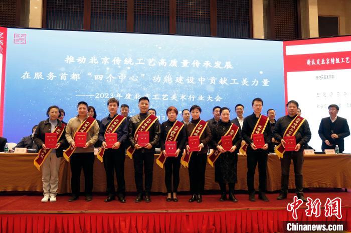 九名第八届中国工艺美术大师获颁“北京特级工艺美术大师”证书 车梅 摄